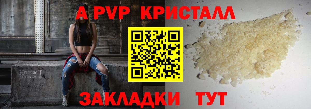 Alfa_PVP Соль  Alfa_PVP Crystall  Alpha PVP VHQ  Белорецк  Вход с VPN 