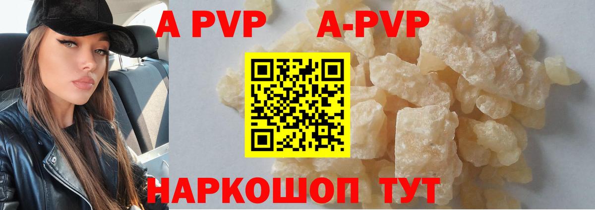 Alfa_PVP Соль Белорецк