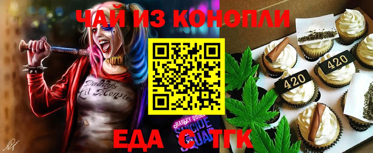 Canna-Cookies конопля  Вход с VPN  Белорецк 