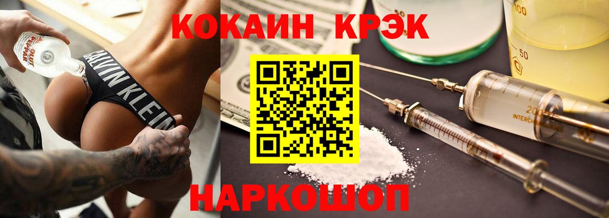 Cocaine Боливия  Вход с VPN  Кокаин  Белорецк 