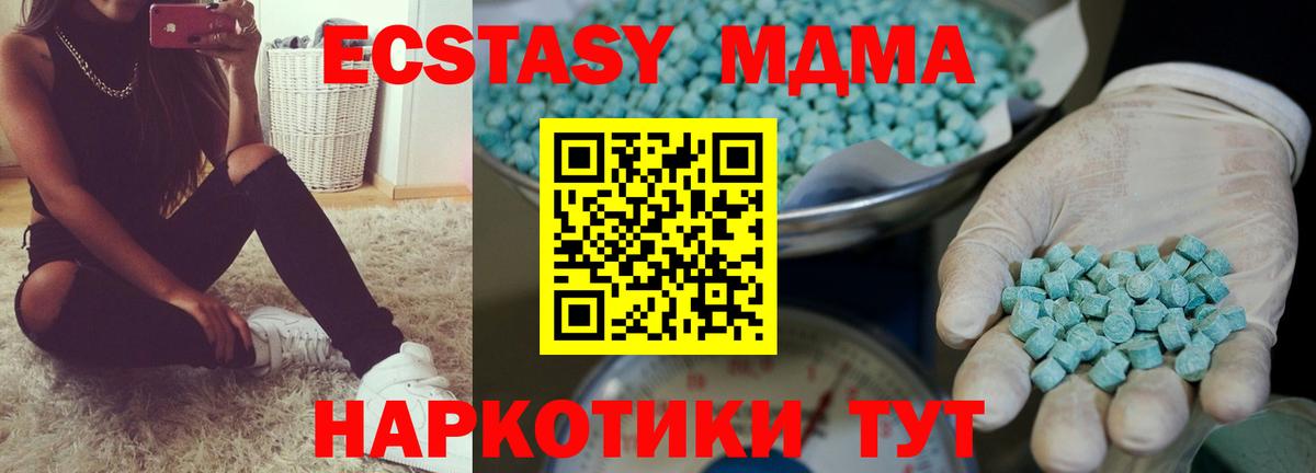 Ecstasy TESLA  сайты даркнета какой сайт  Ecstasy Philipp Plein  Белорецк  Вход с VPN  ЭКСТАЗИ 