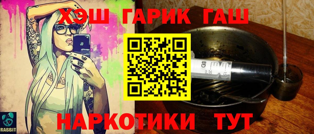 Белорецк  что такое наркотик  Гашиш ice o lator  Вход с VPN  ГАШИШ гарик 