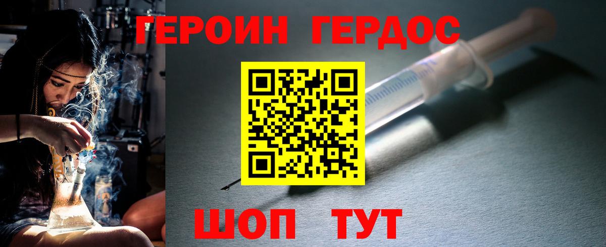 Белорецк  Героин Heroin  Вход с VPN 