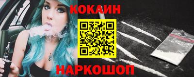 COCAINE Чапаевск