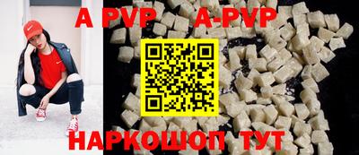 ALPHA-PVP Чебоксары