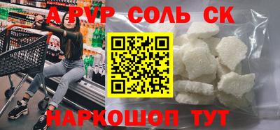 ALPHA-PVP Чебоксары