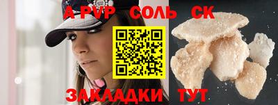 ALPHA-PVP Чебоксары
