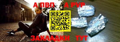 ALPHA-PVP Чебоксары