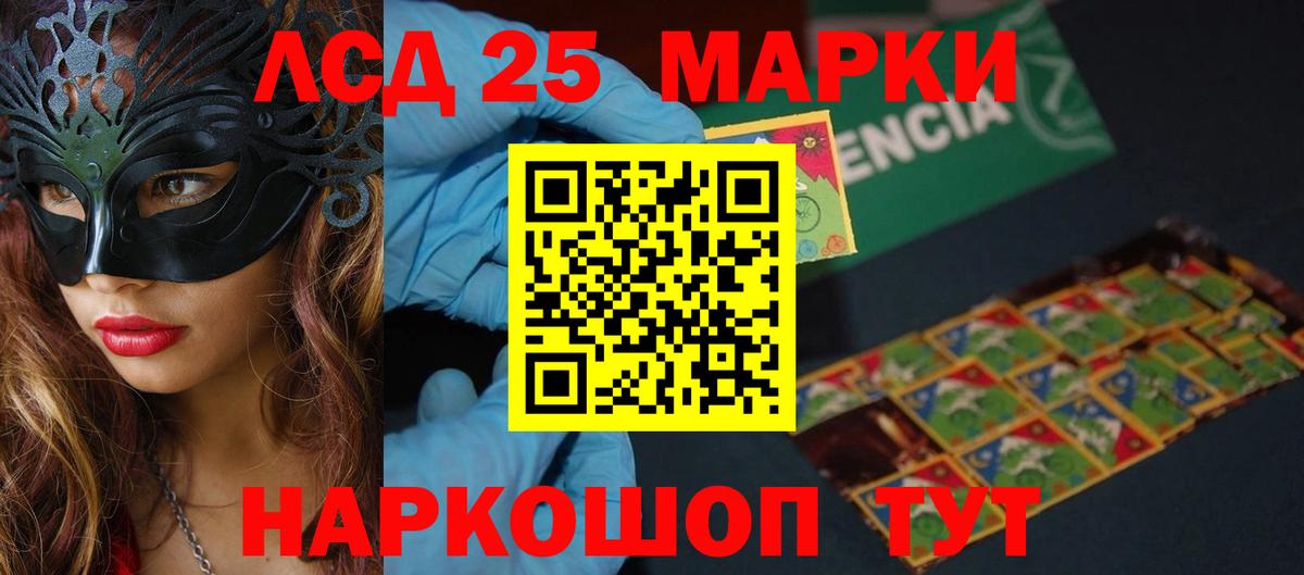 Лсд 25 экстази ecstasy  mega ссылки  Белорецк  LSD-25 экстази ecstasy  Вход с VPN 