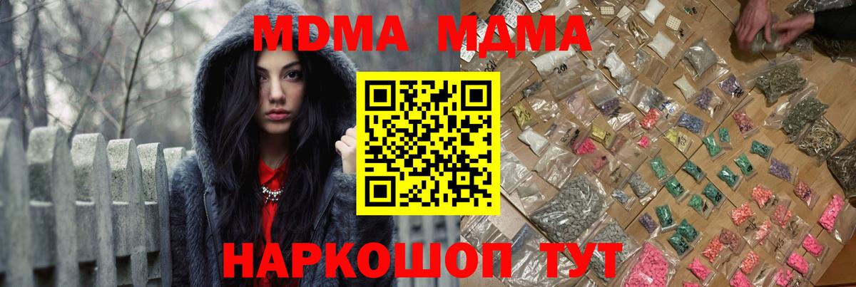 MDMA VHQ  МДМА VHQ  Белорецк  MDMA  Вход с VPN 