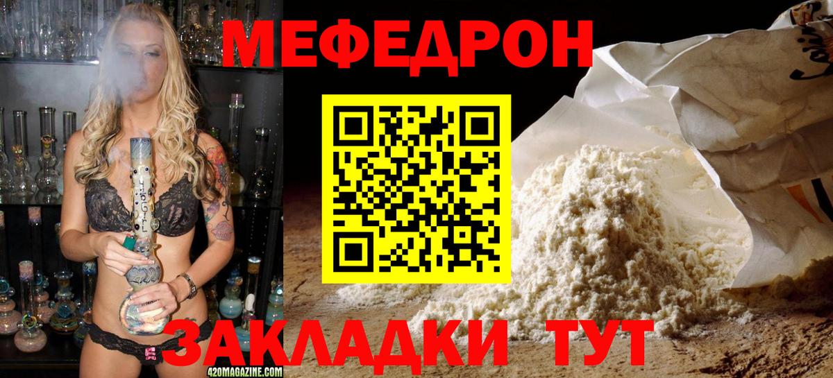Мефедрон кристаллы  Вход с VPN  Белорецк  МЕФ  МЯУ-МЯУ мяу мяу 