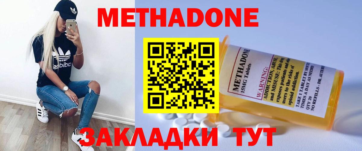 Белорецк  Метадон кристалл  площадка официальный сайт  Метадон VHQ  Вход с VPN 