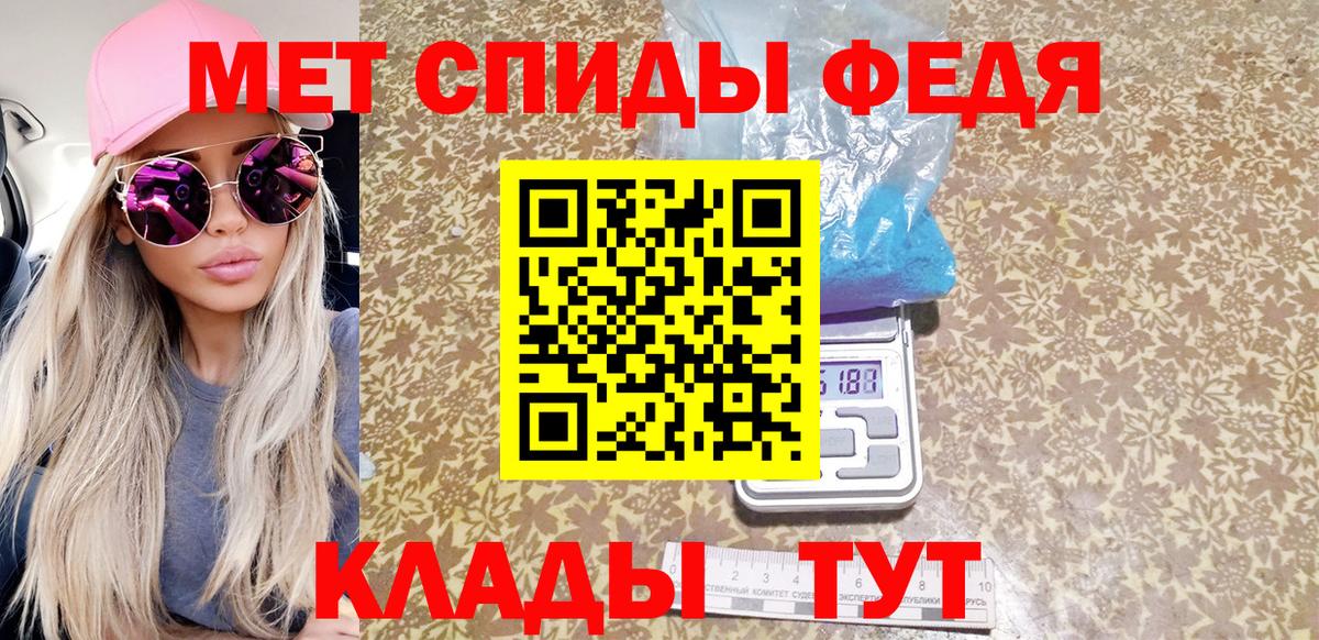 Первитин Декстрометамфетамин 99.9%  Вход с VPN  Белорецк 