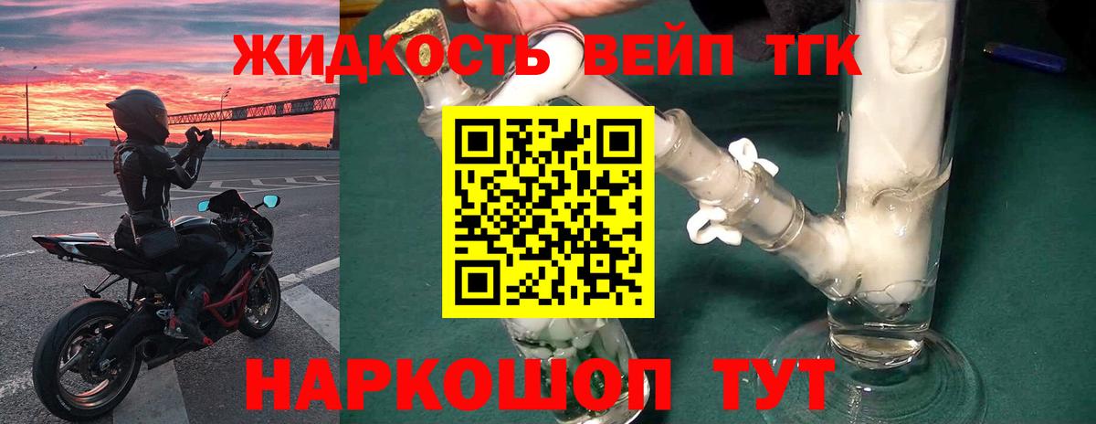 продажа наркотиков  Дистиллят ТГК THC oil  Вход с VPN  Белорецк  Дистиллят ТГК концентрат 