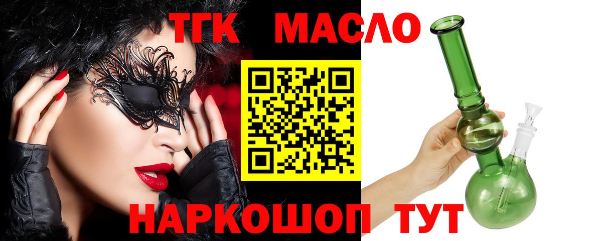 Дистиллят ТГК концентрат Белорецк