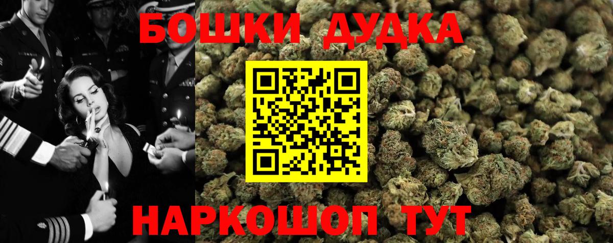 Бошки Шишки индика  Канабис гибрид  Белорецк  Канабис SATIVA & INDICA  Вход с VPN 